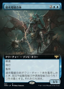 naokuroshop MTG [VOW][363][青][R][JP][過充電縫合体/Overcharged Amalgam]（foil） NM