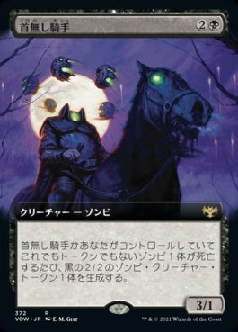 naokuroshop MTG [VOW][372][黒][R][JP][首無し騎手/Headless Rider]（foil） NM