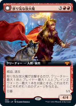 naokuroshop MTG [VOW][382][赤][M][JP][移り気な放火魔/Volatile Arsonist]（foil） NM