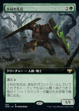 naokuroshop MTG [VOW][389][緑][R][JP][小村の先兵/Hamlet Vanguard] NM