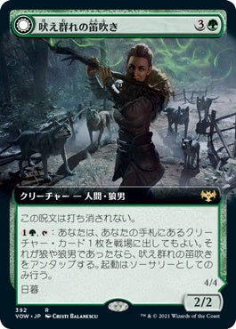 naokuroshop MTG [VOW][392][緑][R][JP][吠え群れの笛吹き/Howlpack Piper]（foil） NM