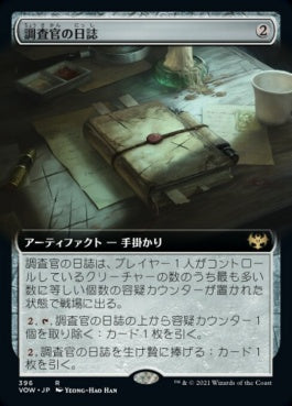 naokuroshop MTG [VOW][396][茶][R][JP][調査官の日誌/Investigator's Journal]（foil） NM