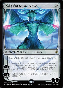 naokuroshop MTG [WAR][002][無][R][JP][人知を超えるもの、ウギン/Ugin, the Ineffable]（絵違い） NM