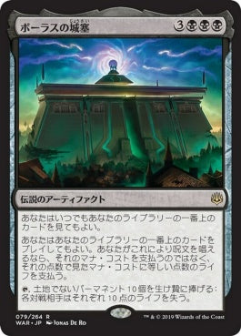 naokuroshop MTG [WAR][079][黒][R][JP][ボーラスの城塞/Bolas's Citadel] NM