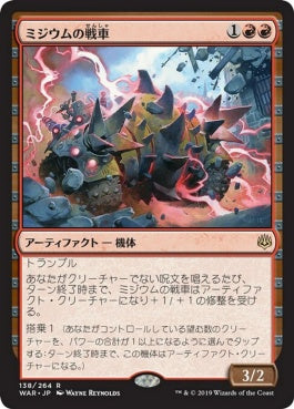 naokuroshop MTG [WAR][138][赤][R][JP][ミジウムの戦車/Mizzium Tank]（foil） NM