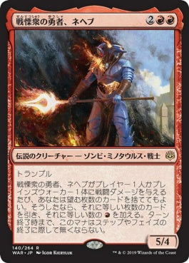 naokuroshop MTG [WAR][140][赤][R][JP][戦慄衆の勇者、ネヘブ/Neheb, Dreadhorde Champion]（プレリリースfoil） NM