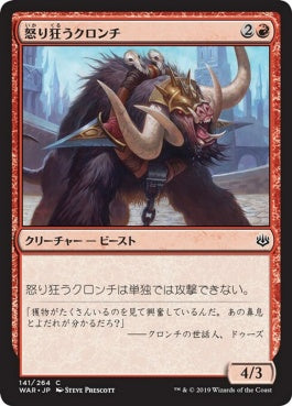 naokuroshop MTG [WAR][141][赤][C][JP][怒り狂うクロンチ/Raging Kronch] NM