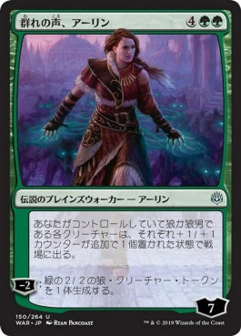 naokuroshop MTG [WAR][150][緑][U][JP][群れの声、アーリン/Arlinn, Voice of the Pack] NM