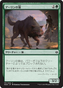 naokuroshop MTG [WAR][151][緑][C][JP][アーリンの狼/Arlinn's Wolf] NM