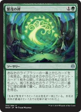 naokuroshop MTG [WAR][155][緑][U][JP][繁茂の絆/Bond of Flourishing] NM