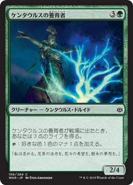 naokuroshop MTG [WAR][156][緑][C][JP][ケンタウルスの養育者/Centaur Nurturer] NM