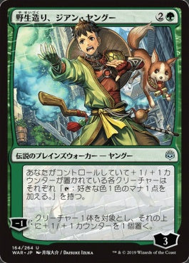 naokuroshop MTG [WAR][164][緑][U][JP][野生造り、ジアン・ヤングー/Jiang Yanggu, Wildcrafter]（絵違い） NM