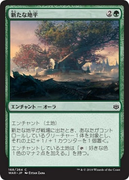 naokuroshop MTG [WAR][168][緑][C][JP][新たな地平/New Horizons] NM