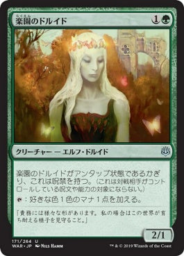 naokuroshop MTG [WAR][171][緑][U][JP][楽園のドルイド/Paradise Druid]（foil） NM