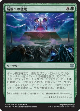 naokuroshop MTG [WAR][178][緑][U][JP][城塞への猛攻/Storm the Citadel] NM