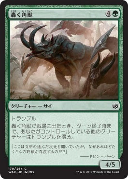 naokuroshop MTG [WAR][179][緑][C][JP][轟く角獣/Thundering Ceratok] NM