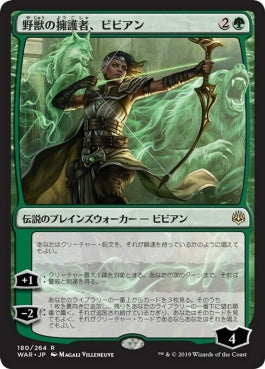 naokuroshop MTG [WAR][180][緑][R][JP][野獣の擁護者、ビビアン/Vivien, Champion of the Wilds]（プロモパックfoil） NM