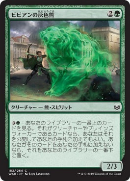 naokuroshop MTG [WAR][182][緑][C][JP][ビビアンの灰色熊/Vivien's Grizzly] NM