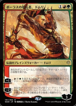 naokuroshop MTG [WAR][191][多][R][JP][ボーラスの壊乱者、ドムリ/Domri, Anarch of Bolas]（絵違い） NM