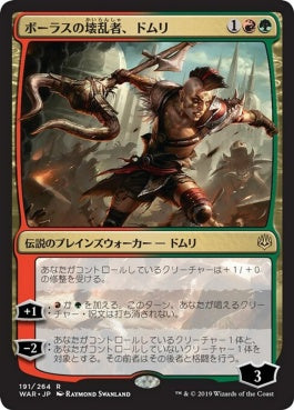 naokuroshop MTG [WAR][191][多][R][JP][ボーラスの壊乱者、ドムリ/Domri, Anarch of Bolas] NM