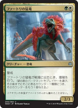 naokuroshop MTG [WAR][200][多][U][JP][ファートリの猛竜/Huatli's Raptor] NM