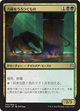 naokuroshop MTG [WAR][202][多][U][JP][力線をうろつくもの/Leyline Prowler] NM