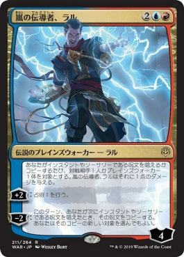 naokuroshop MTG [WAR][211][多][R][JP][嵐の伝導者、ラル/Ral, Storm Conduit] NM