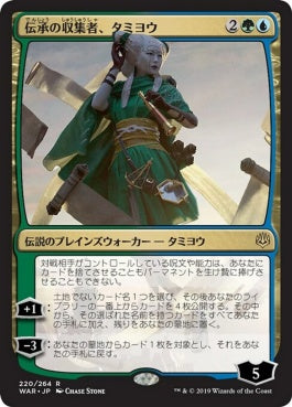 naokuroshop MTG [WAR][220][多][R][JP][伝承の収集者、タミヨウ/Tamiyo, Collector of Tales] NM