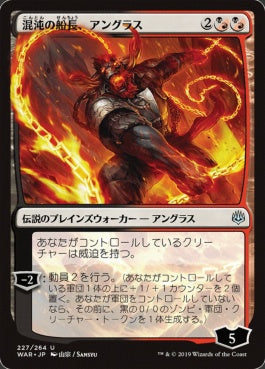 naokuroshop MTG [WAR][227][多][U][JP][混沌の船長、アングラス/Angrath, Captain of Chaos]（絵違い） NM