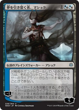 naokuroshop MTG [WAR][228][多][U][JP][夢を引き裂く者、アショク/Ashiok, Dream Render] NM