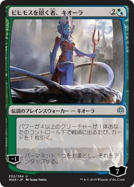 naokuroshop MTG [WAR][232][多][U][JP][ビヒモスを招く者、キオーラ/Kiora, Behemoth Beckoner] NM