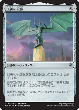 naokuroshop MTG [WAR][238][茶][U][JP][王神の立像/God-Pharaoh's Statue] NM