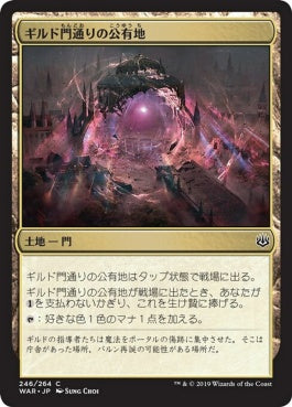 naokuroshop MTG [WAR][246][土地][C][JP][ギルド門通りの公有地/Gateway Plaza] NM