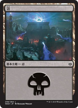 naokuroshop MTG [WAR][258][土地][C][JP][沼/Swamp] NM