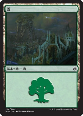 naokuroshop MTG [WAR][264][土地][C][JP][森/Forest] NM