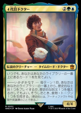 naokuroshop MTG [WHO][0002][多][M][JP][４代目ドクター/The Fourth Doctor]（foil） NM