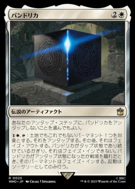 naokuroshop MTG [WHO][0025][白][R][JP][パンドリカ/The Pandorica]（foil） NM