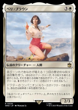 naokuroshop MTG [WHO][0026][白][R][JP][ペリ・ブラウン/Peri Brown]（foil） NM