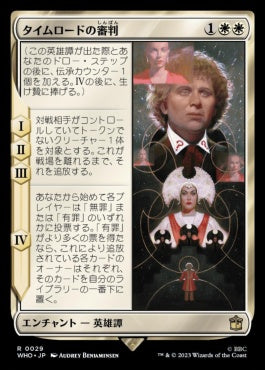 naokuroshop MTG [WHO][0029][白][R][JP][タイムロードの審判/Trial of a Time Lord]（foil） NM