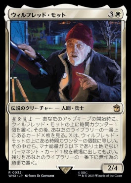 naokuroshop MTG [WHO][0032][白][R][JP][ウィルフレッド・モット/Wilfred Mott]（foil） NM