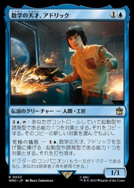 naokuroshop MTG [WHO][0033][青][R][JP][数学の天才、アドリック/Adric, Mathematical Genius]（foil） NM