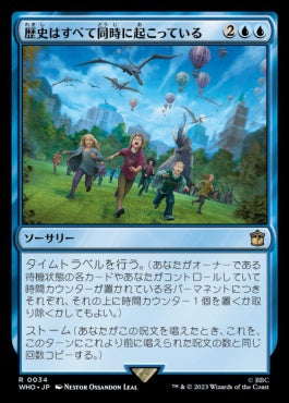 naokuroshop MTG [WHO][0034][青][R][JP][歴史はすべて同時に起こっている/All of History, All at Once]（foil） NM