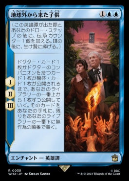 naokuroshop MTG [WHO][0035][青][R][JP][地球外から来た子供/An Unearthly Child]（foil） NM