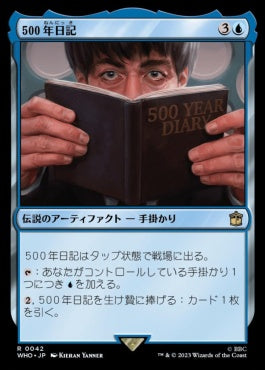 naokuroshop MTG [WHO][0042][青][R][JP][500年日記/Five Hundred Year Diary]（foil） NM