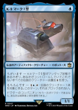 naokuroshop MTG [WHO][0047][青][R][JP][K-9 マークI型/K-9, Mark I]（foil） NM