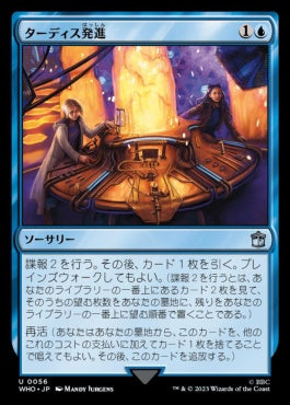 naokuroshop MTG [WHO][0056][青][U][JP][ターディス発進/Start the TARDIS]（foil） NM