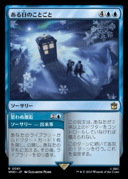 naokuroshop MTG [WHO][0061][青][R][JP][ある日のことごと/Twice Upon a Time]（foil） NM