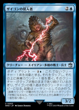 naokuroshop MTG [WHO][0063][青][U][JP][ザイゴンの侵入者/Zygon Infiltrator]（foil） NM