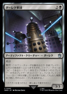 naokuroshop MTG [WHO][0065][黒][U][JP][ダーレク軍団/Dalek Squadron] NM