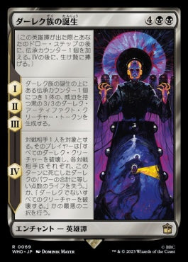 naokuroshop MTG [WHO][0069][黒][R][JP][ダーレク族の誕生/Genesis of the Daleks] NM